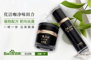 狐臭咋治疗偏方 去狐臭的小窍门
