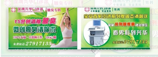 冰粉冰粉海报